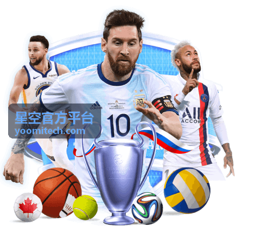 星空官方平台 - 寻找世界杯直播哪能看？最佳观赛平台推荐与攻略